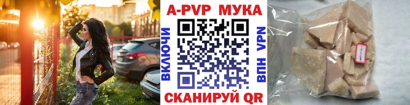 A-PVP мука  магазин продажи   Гдов 