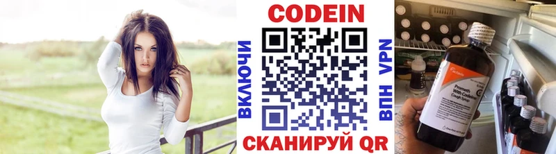 Кодеин напиток Lean (лин)  Гдов 