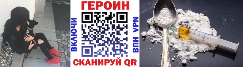 ГЕРОИН герыч  купить наркоту  кракен как войти  Гдов 