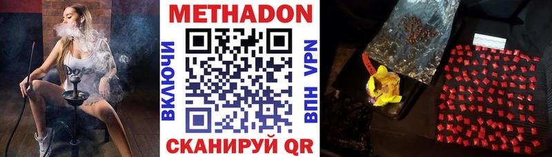 нарко площадка состав  Гдов  Метадон белоснежный  купить  